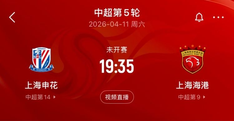 上海足协发布上海德比文明观赛倡议书：让德比成展现城市文明窗口