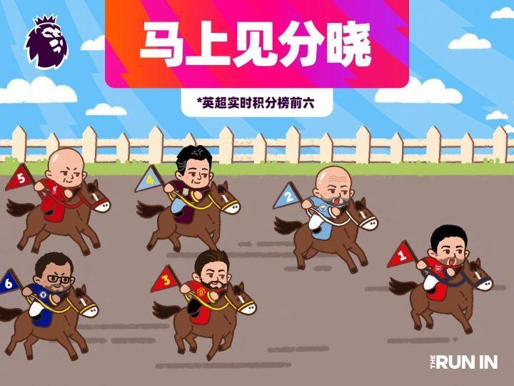 英超发布Q版积分榜：马上见分晓！谁才是最后的赢家？