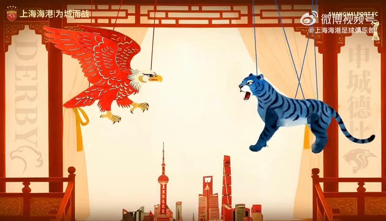 【赛前海报】中超第5轮 4月11日19时35分 上海申花 vs 上海海港