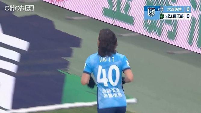 英博1-0领先浙江！廖锦涛直塞策动，自己补射空门收获赛季首球