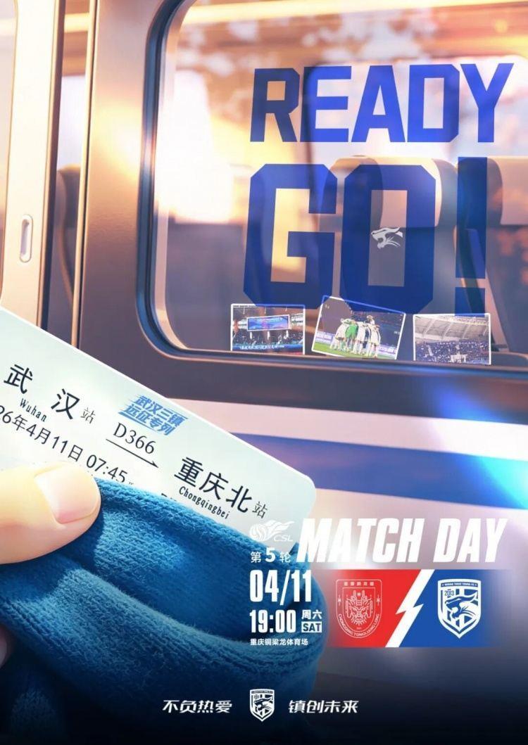 中超前瞻｜拼尽全力 争取好的结果