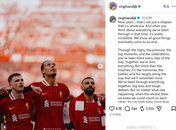 范戴克社媒告别萨拉赫和罗伯逊：你们是队友，更是传奇和家人