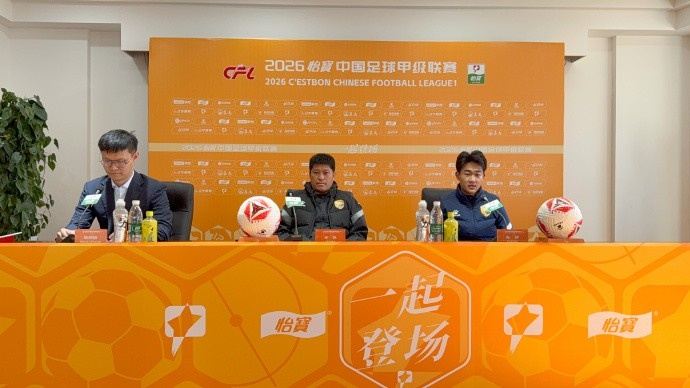 张耀坤：部分队员还未完全康复 希望在明天的主场比赛中取得胜利