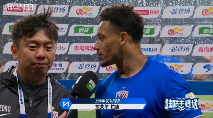 拉唐：德比进球意义特殊，申花积分转正将全力拼搏