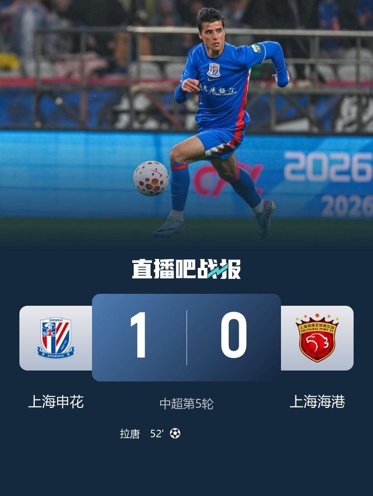 记者谈上海德比：依然是中国第一德比，但现在的海港真差点意思