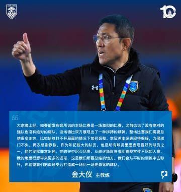 金大仪：我们需要总结很多地方，比如始终打不开局面如何调整