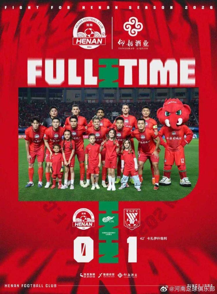 河南俱乐部彩陶坊0-1山东泰山 下轮客战大连英博海发