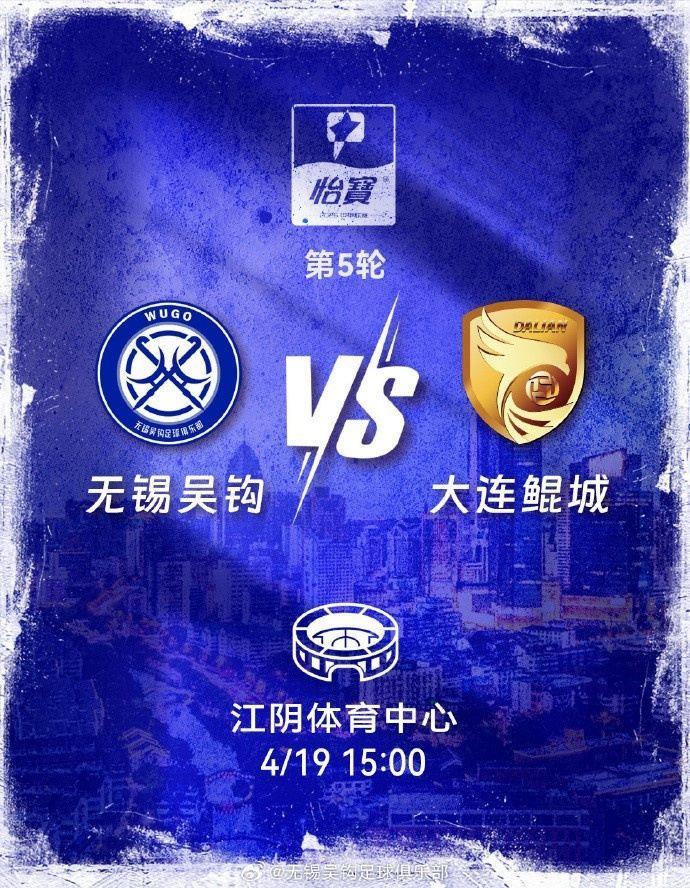 你姓 “吴” 吗？恭喜！无锡喊你回家免费看球！（下方领取方式）