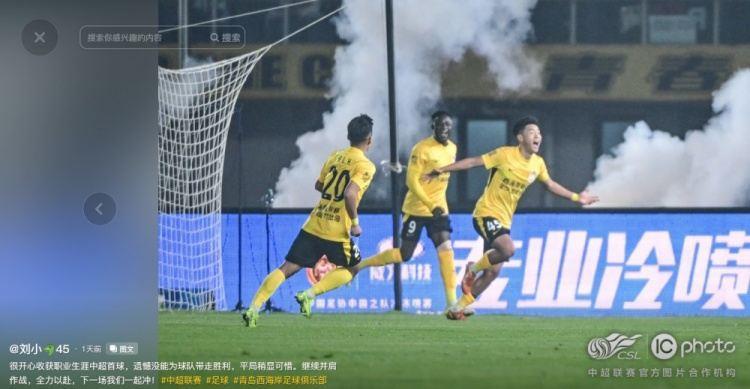 刘小龙社媒：很开心收获生涯中超首球，遗憾没能为球队带走胜利