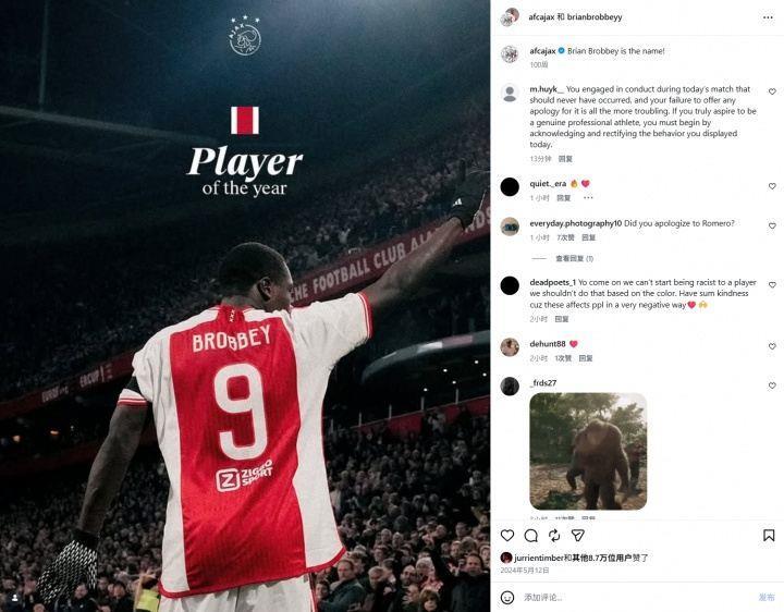 弄伤热刺/阿根廷后防大将！布罗比社媒遭种族歧视，猴子表情刷屏