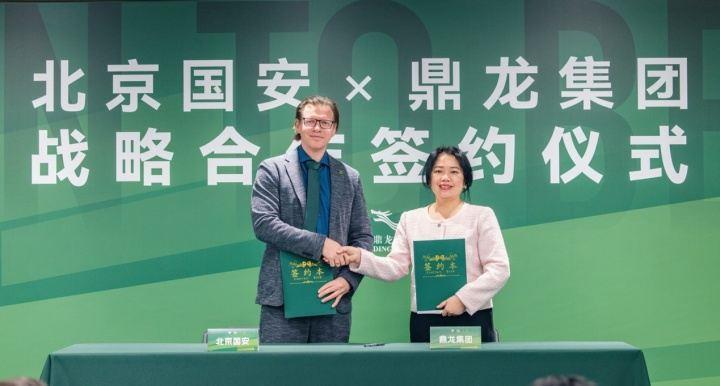 北京国安与鼎龙集团达成战略合作 共筑“足球 文旅”产业新地标