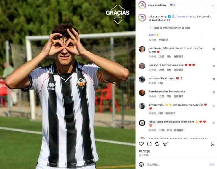 官方：皇马敲定西乙卡斯迪隆17岁前锋，身高1.85米32场打入15球