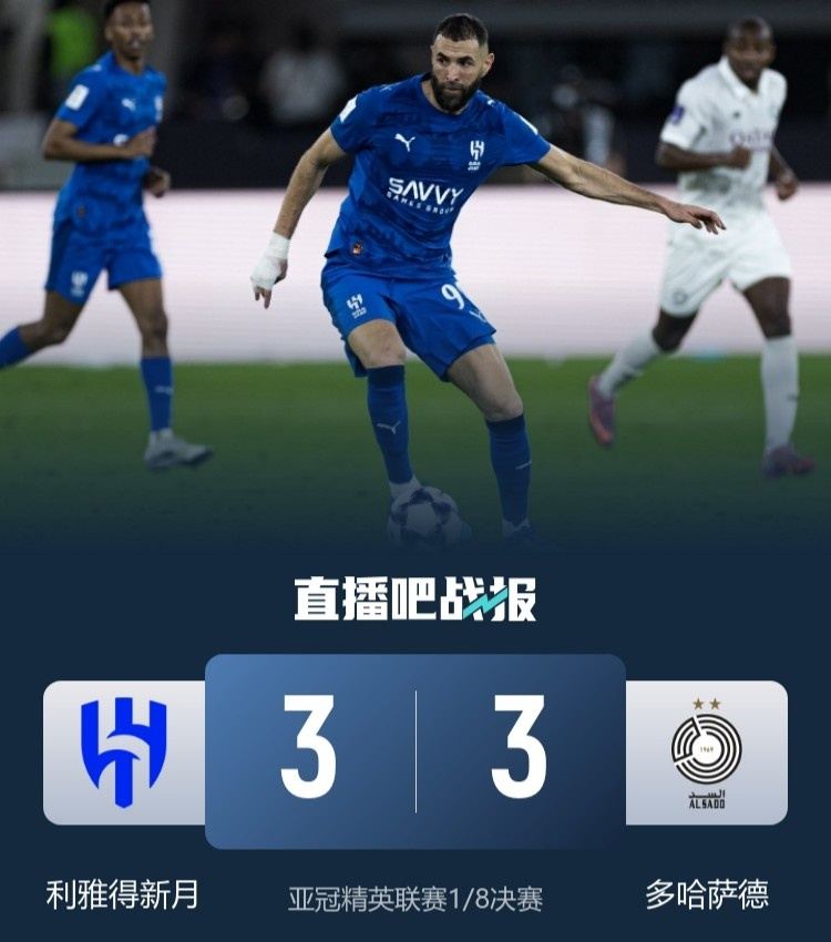 苦涩…新月砸1.7亿买人并挖角本泽马，但亚冠无缘8强 联赛5分落后