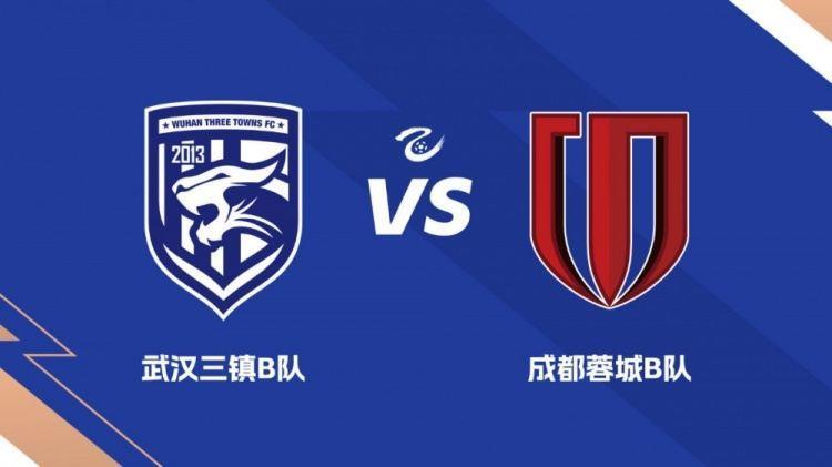 中乙前瞻｜迎战老对手 力争出色表现