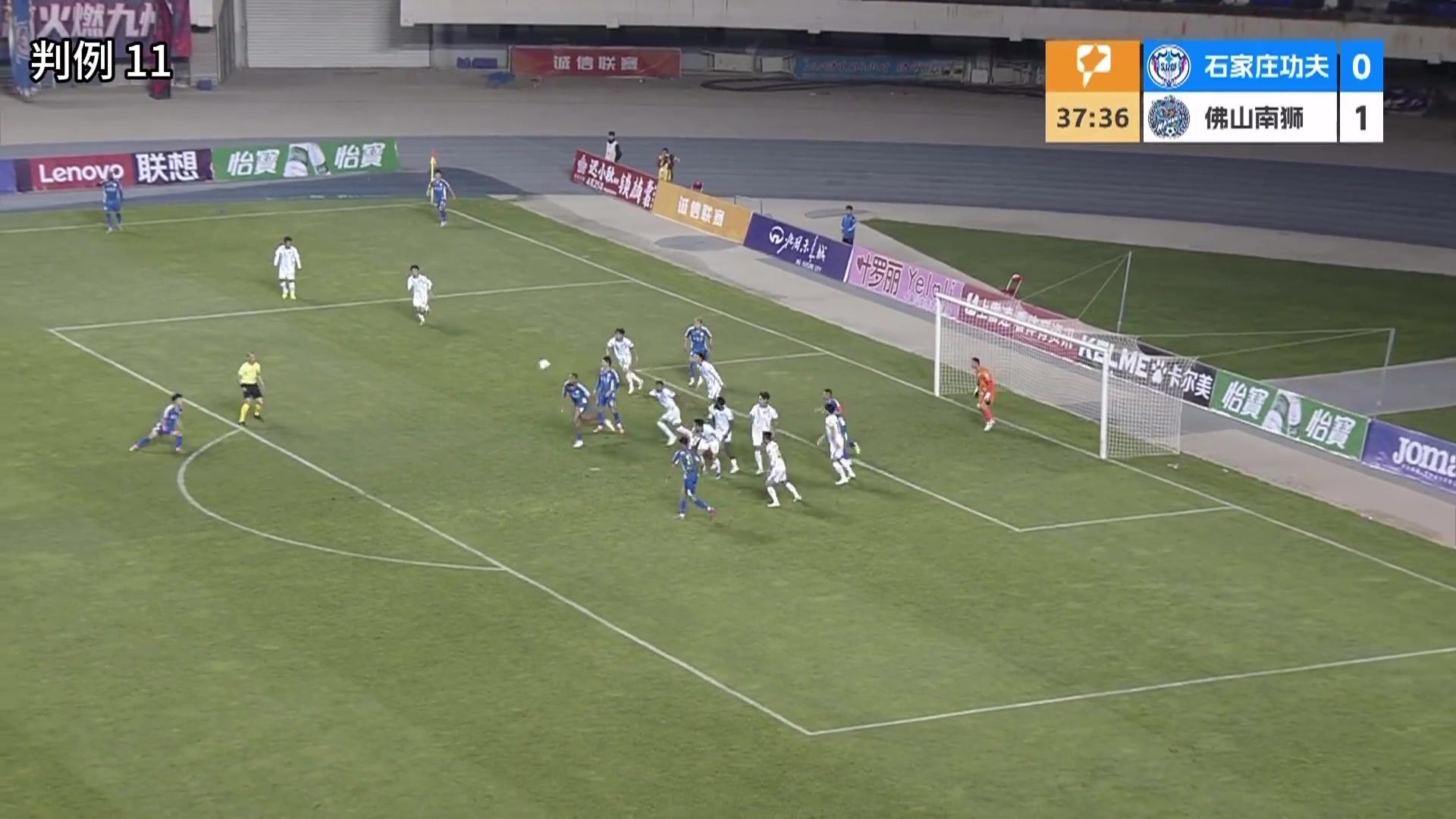 足协评议：中甲佛山南狮球员手臂触球，漏判石家庄功夫点球