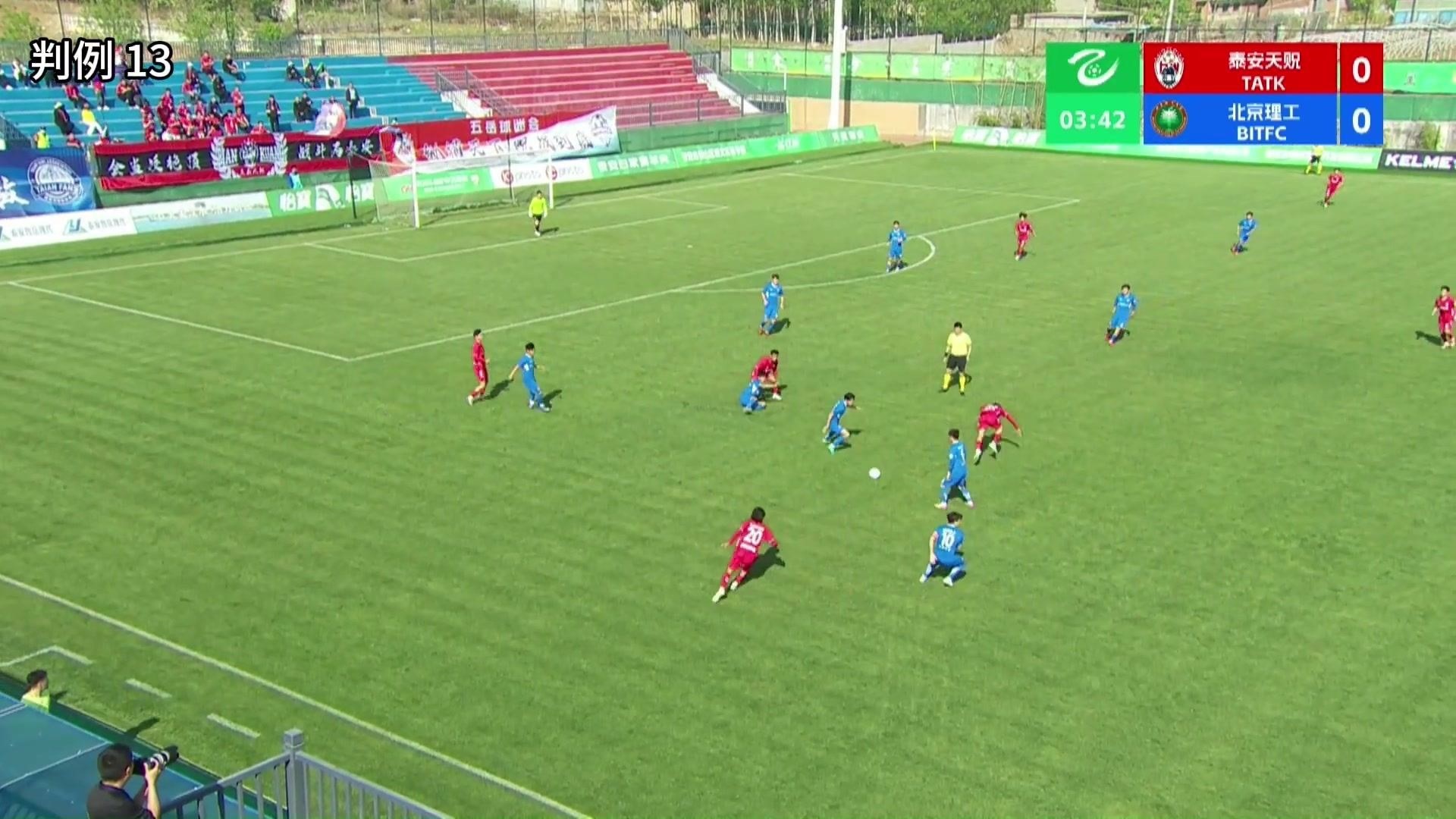 足协评议：中乙泰安天贶危险铲球 鲁莽犯规，裁判漏判一红一黄