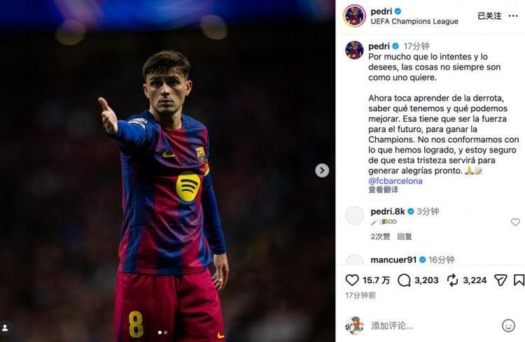佩德里社媒：世事并非总能如愿，我确信此刻悲伤将很快转化为喜悦