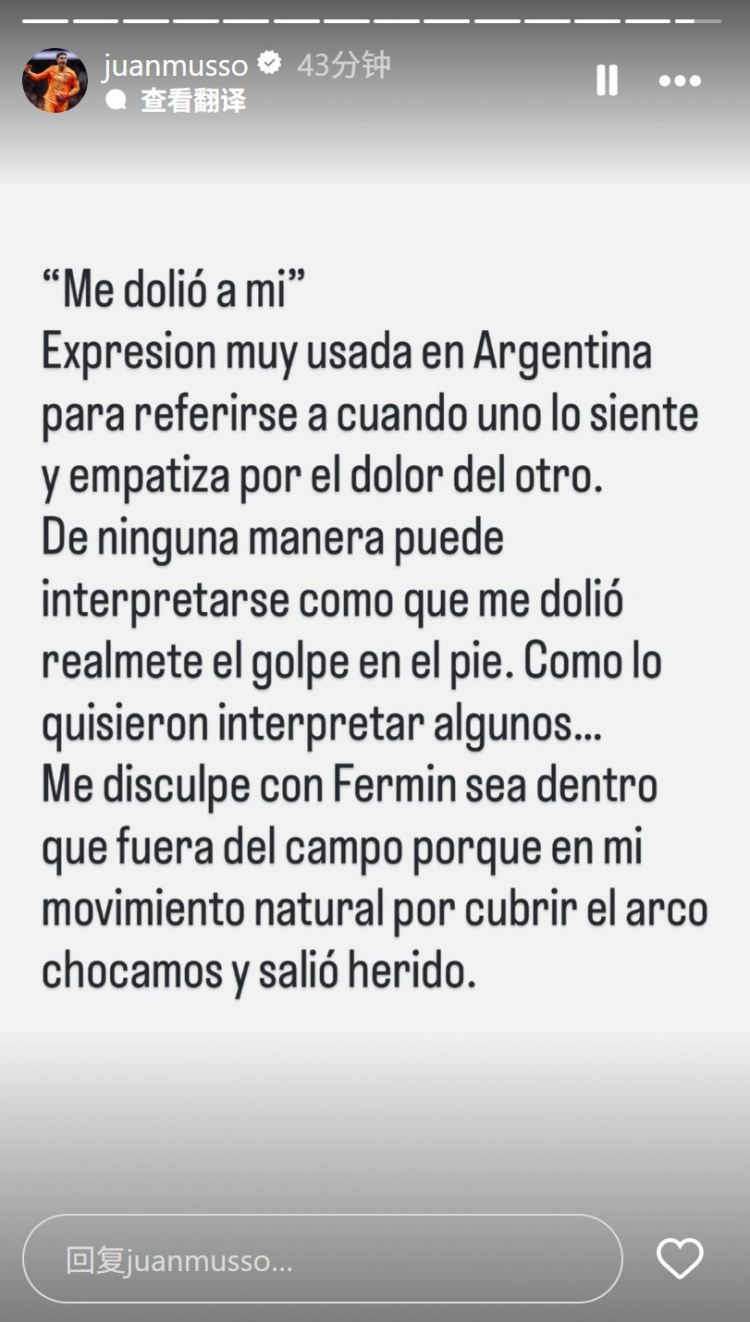 穆索：我在场上场下都向费尔明道歉了，当时自然移动以保护球门