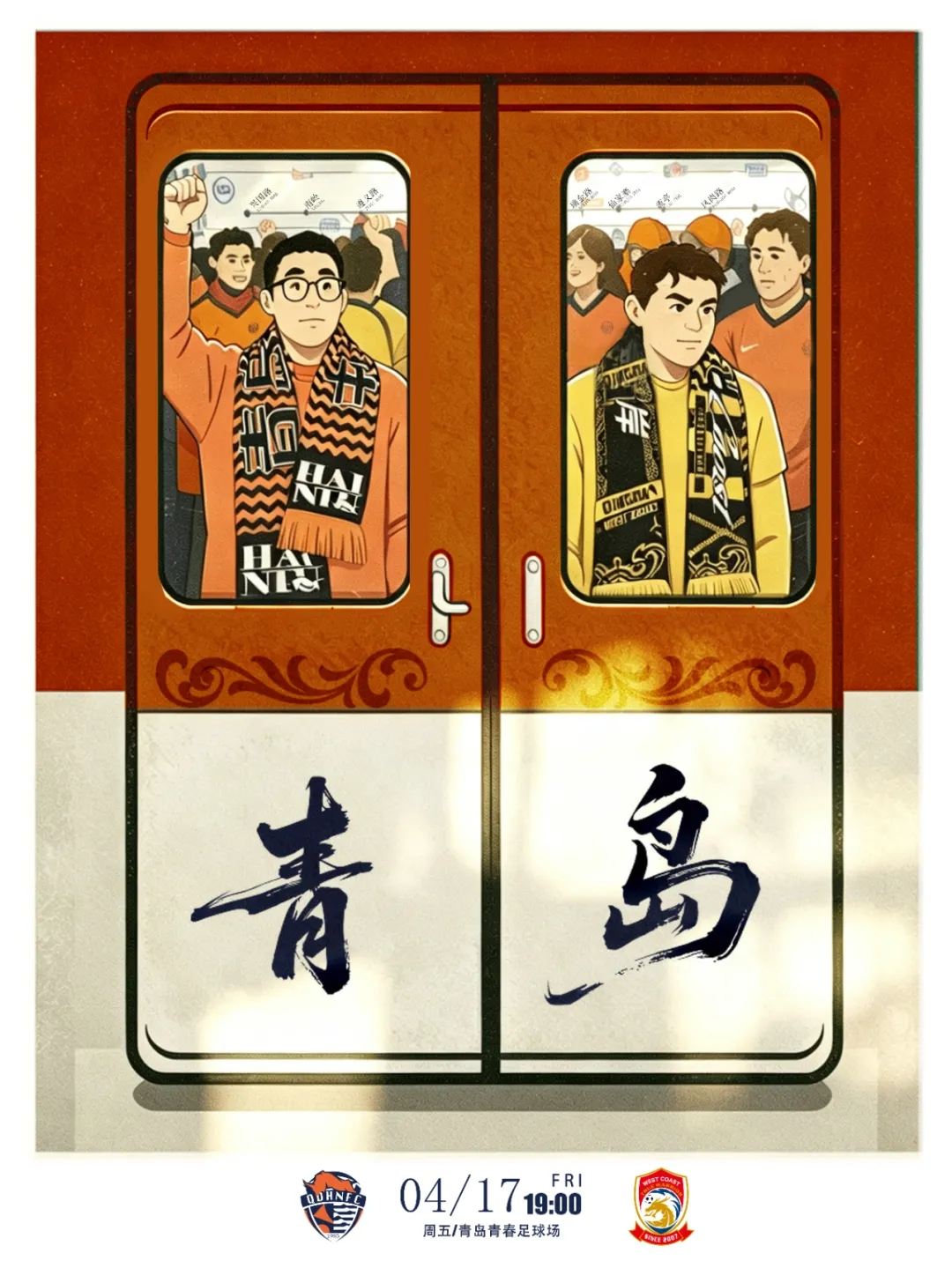 腾跞2026 | 前瞻 德比之战 米兰：希望有更多的球迷来支持我们