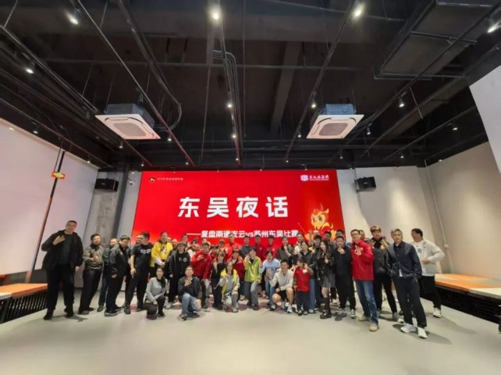 第四期“东吴夜话”温情落幕：球员压轴亮相致谢球迷