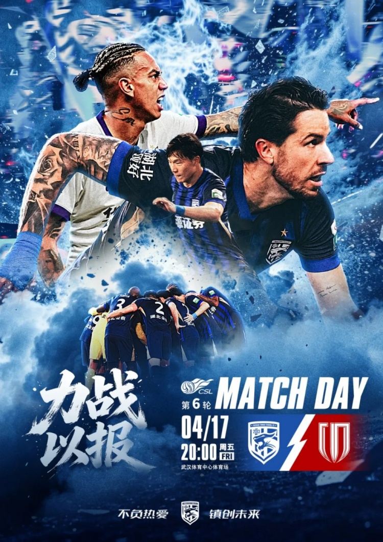 中超前瞻｜保持信念 严格执行训练内容是关键