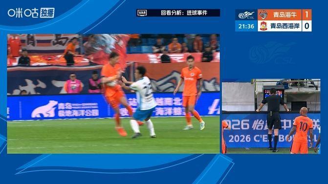 海牛进球无效！叶博亚高速前插破门，因罗森文手球在先被吹