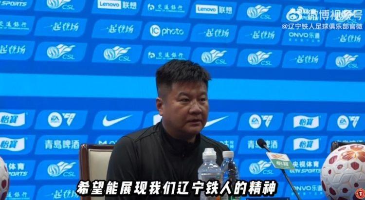 李金羽：申花是我非常尊重的一个对手，希望能展现辽宁铁人的精神