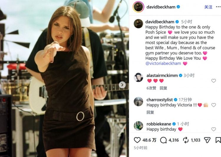 维多利亚迎52岁生日！贝克汉姆社媒：祝独一无二的辣妹生日快乐