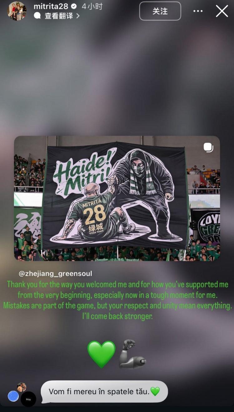 米特里策社媒致谢球迷支持：感谢你们的热情，会以更强大姿态归来