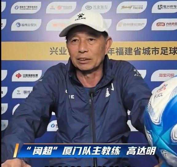 闽超揭幕战对福州！厦门队主帅：会奉献精彩比赛给福建广大球迷