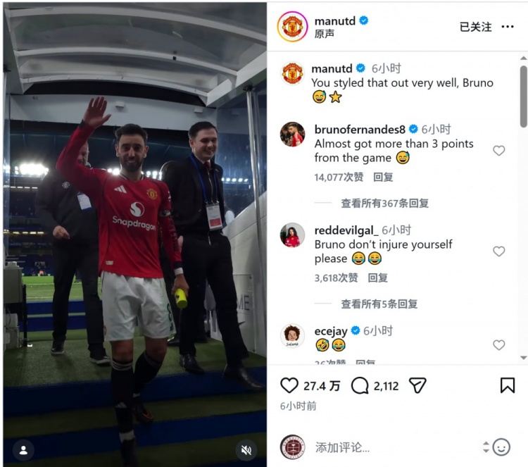 B费离场时险些滑倒，曼联社媒晒视频调侃：这下化解得漂亮
