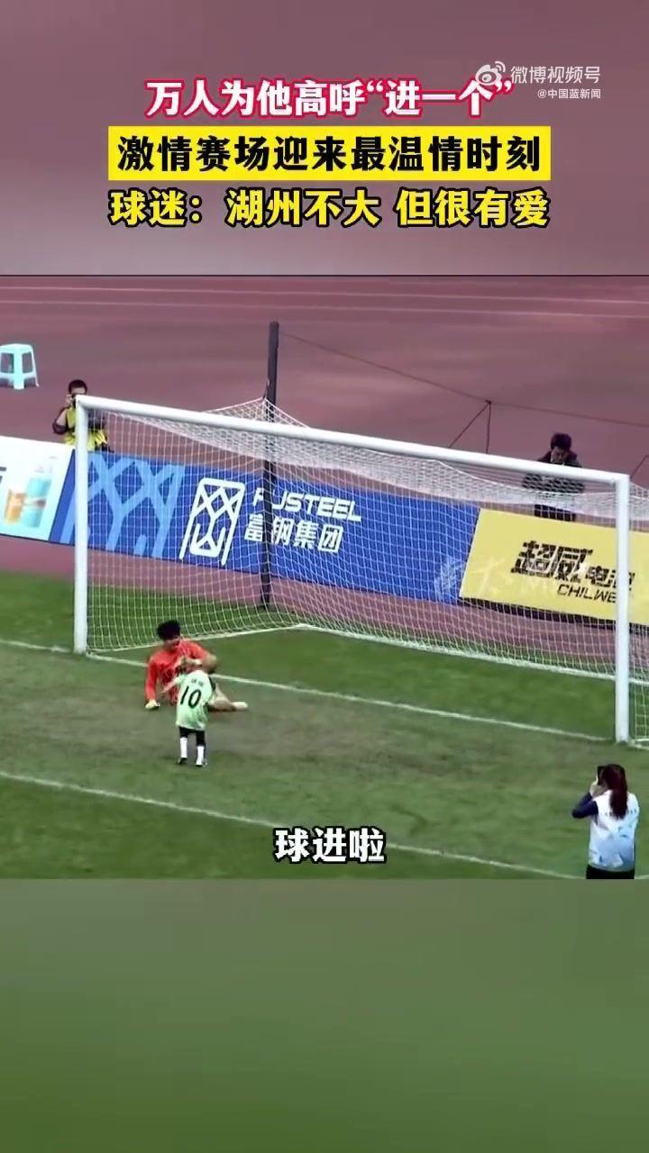 人文关怀！患有罕见病6岁男孩，在“吴越杯”赛事中登场亮相