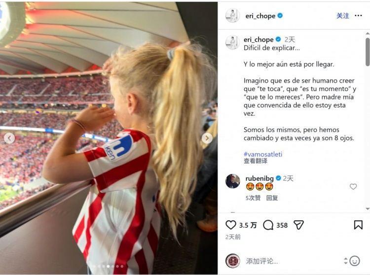 格列兹曼妻子社媒晒带孩子看球照片：最美好的尚未到来