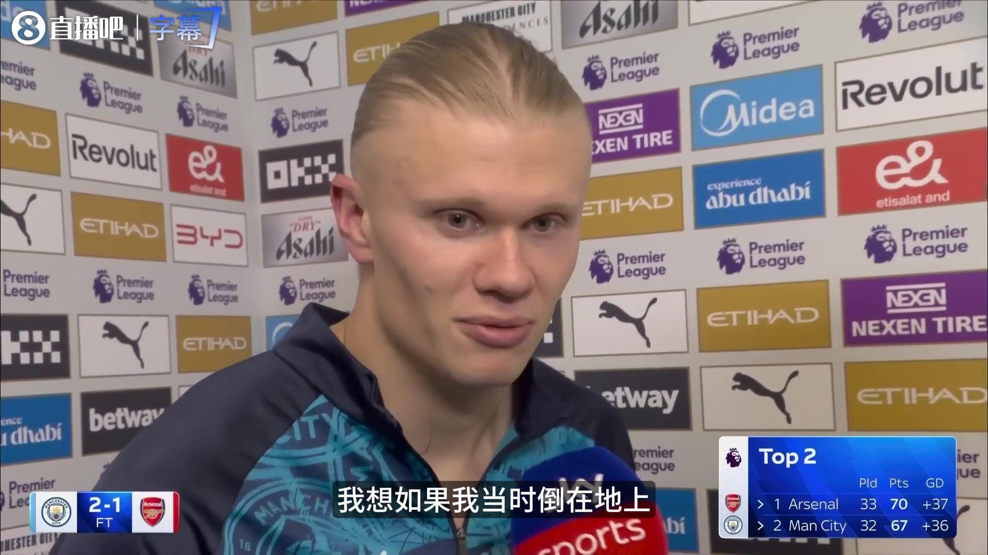 与加布顶牛！哈兰德：如果我倒地可能是张红牌，虽然我不会这么做