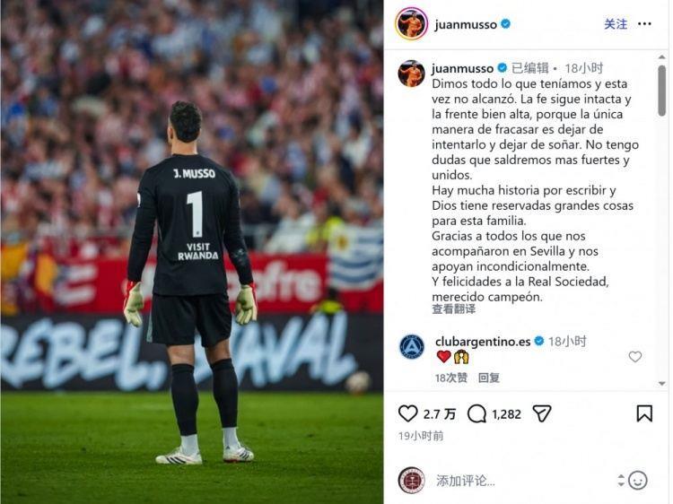 穆索社媒：拼尽全力仍未能夺冠，还有很多历史等待我们书写