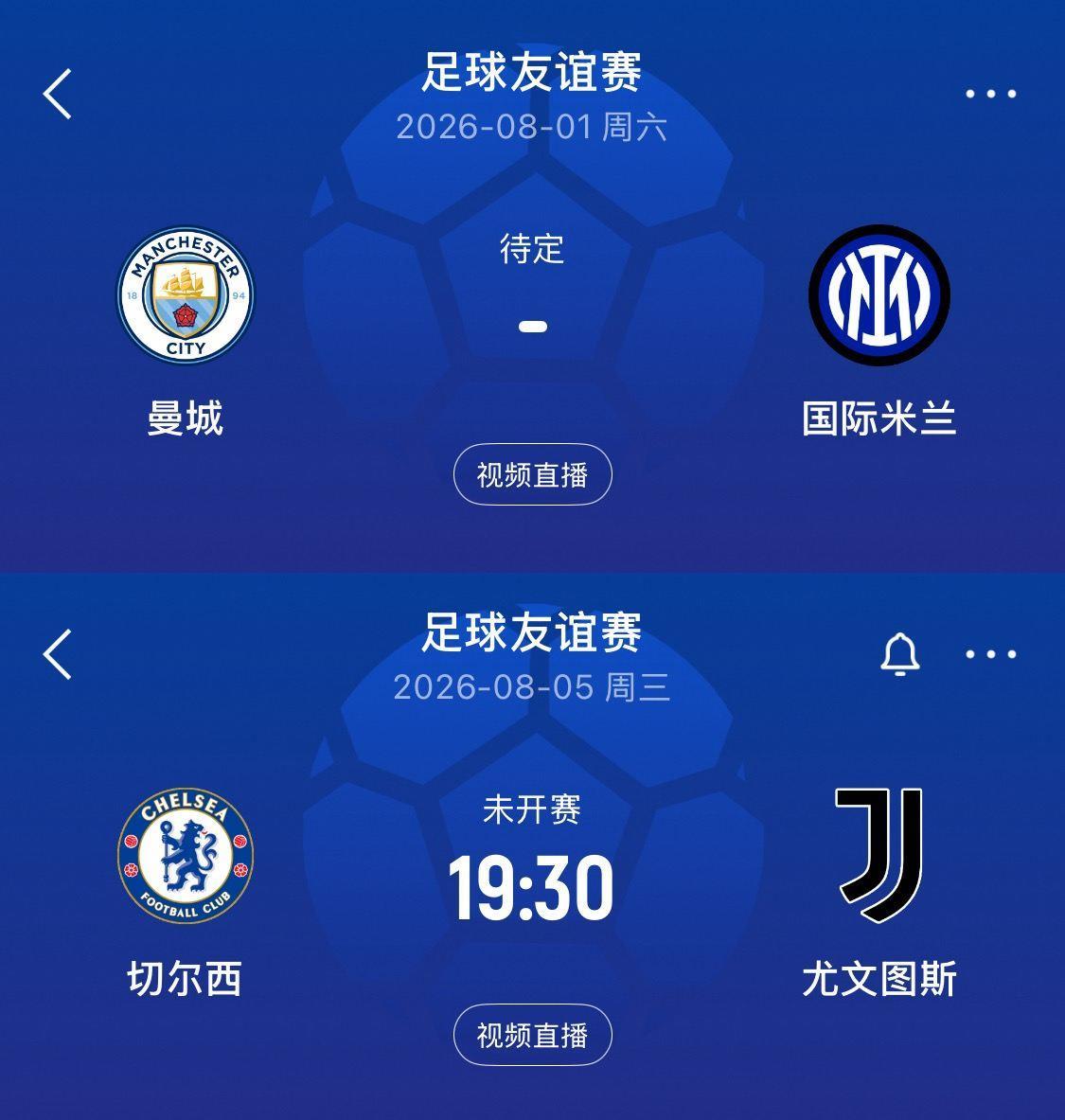 中国香港主办方：已和4豪门签约 确保对方今夏派出可用的最佳阵容