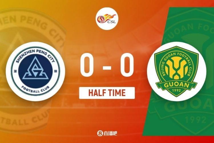 半场-深圳新鹏城0-0北京国安 申桓铭进球无效双方门将精彩扑救