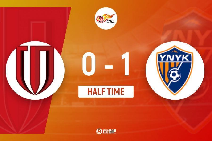 半场-蓉城暂0-1玉昆 克莱伯破门拜合拉木两进球越位鲍亚雄神扑