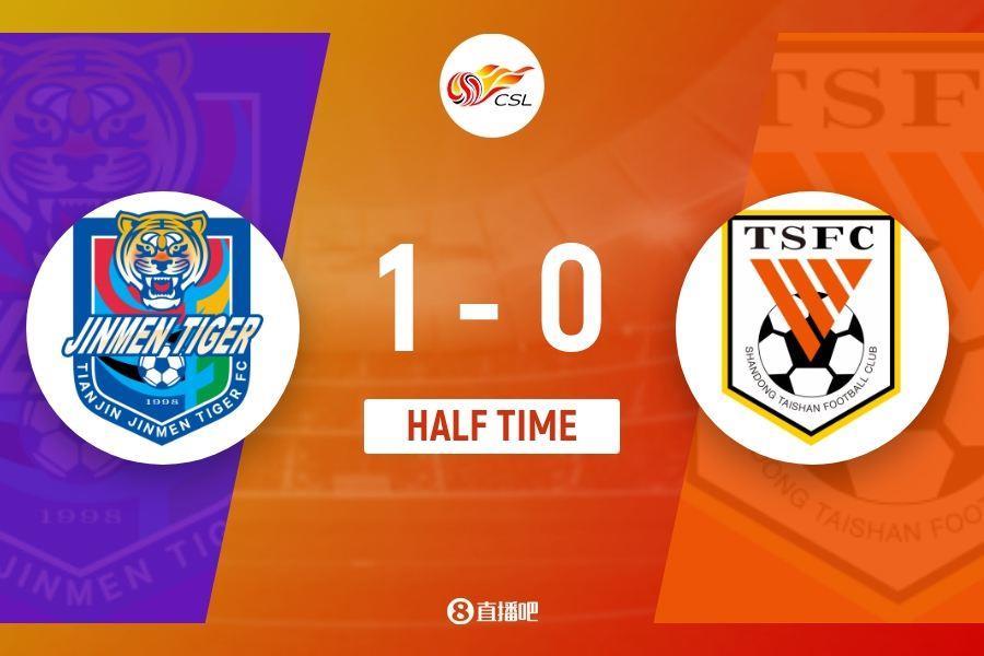 半场-津门虎1-0山东泰山 基莱斯世界波 连场破门谢蒂内献助攻