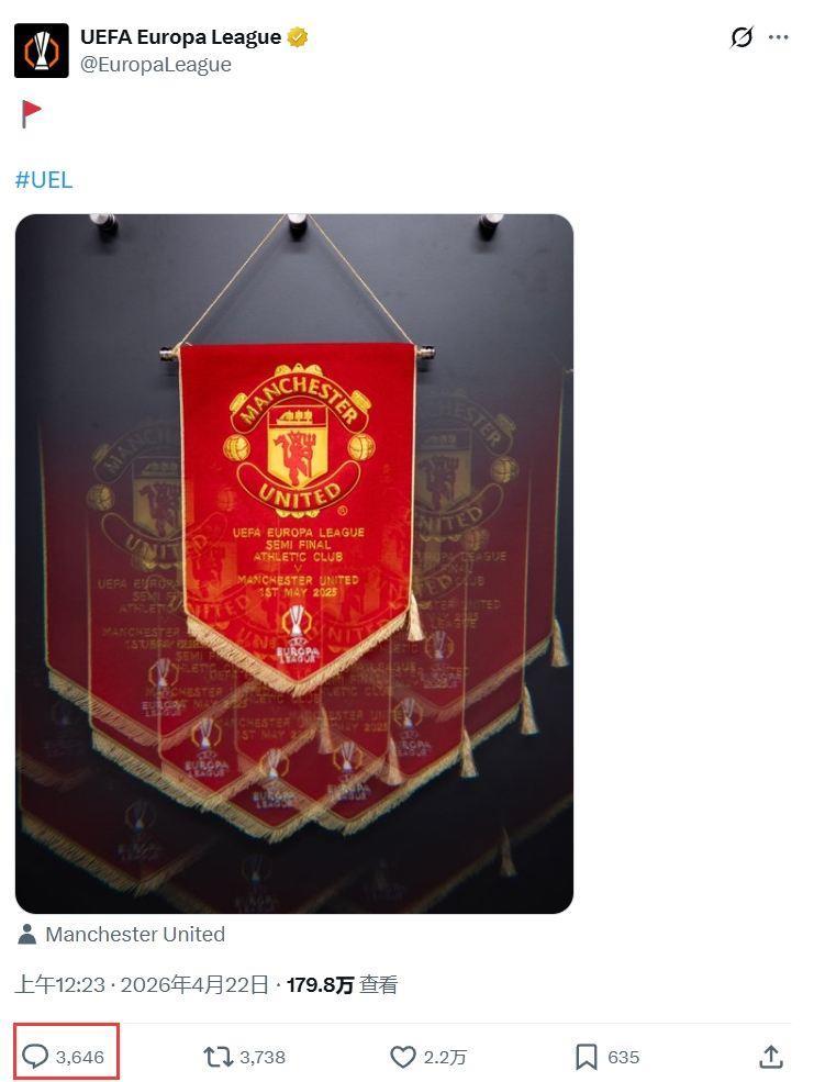 莫挨老子！欧联官方晒曼联图遭嫌弃：离我们远远的，去找切尔西！