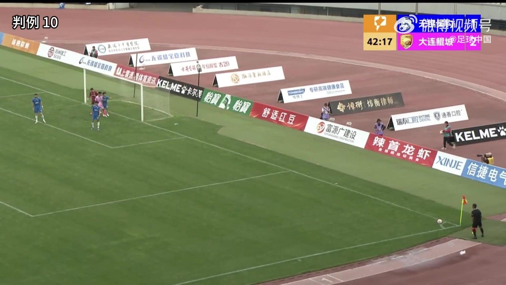 足协评议：中甲无锡吴钩2-3大连鲲城 裁判错判一例点球进球有效