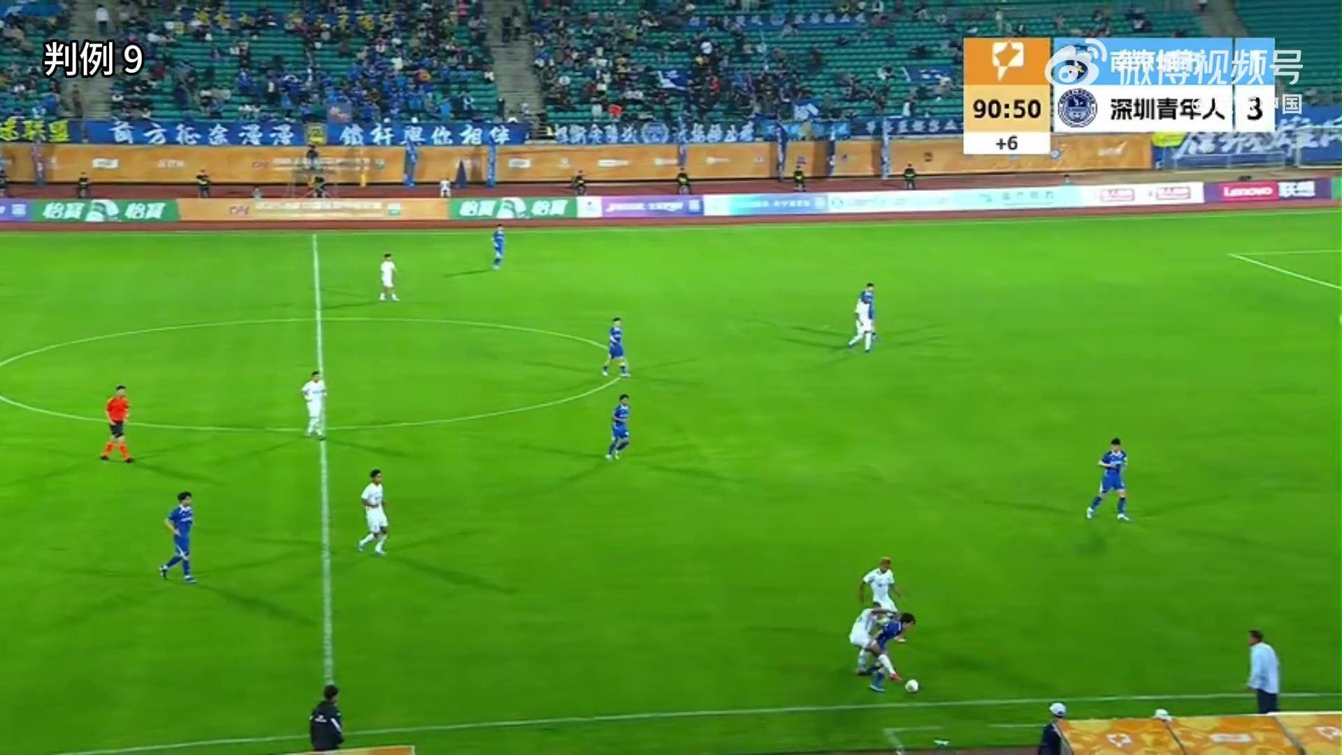 足协评议：中甲深圳青年人25号不属于暴力行为 黄牌判罚正确