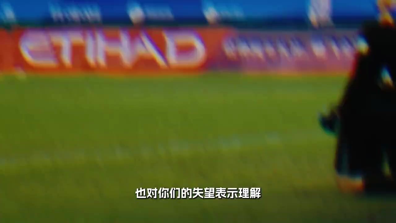 《这一程》EP.7｜4/21 深圳新鹏城VS北京国安