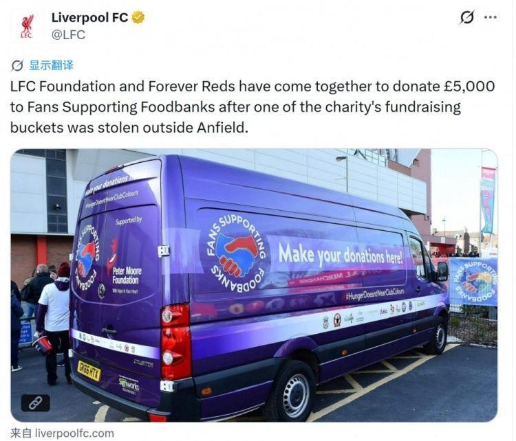 慈善组织募捐箱被盗，利物浦基金会和永恒红军捐款5000英镑