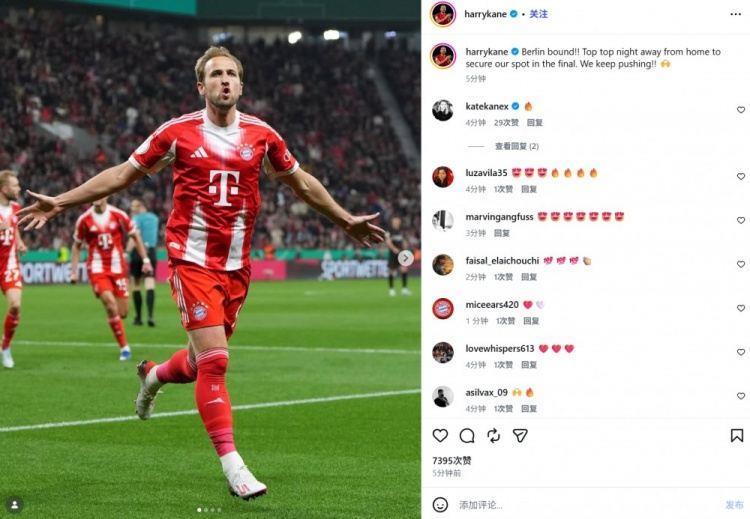凯恩社媒晒庆祝照：进军柏林！客场晋级决赛，我们会继续努力
