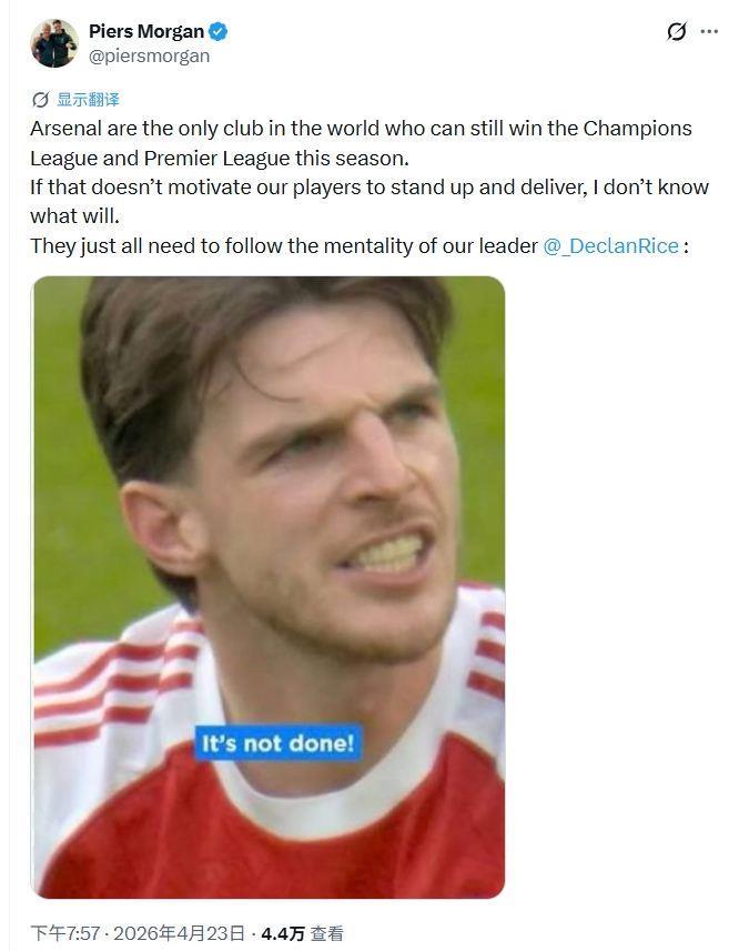 排名被曼城反超！摩根：阿森纳是唯一有机会夺英超 欧冠的球队