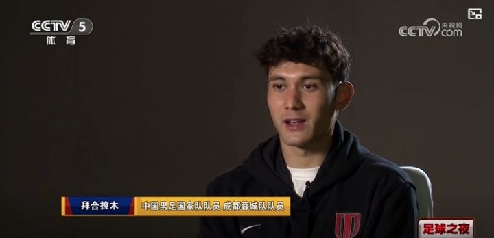 拜合拉木专访：没有安东尼奥我还在内蒙踢球 亚军不是因为运气好