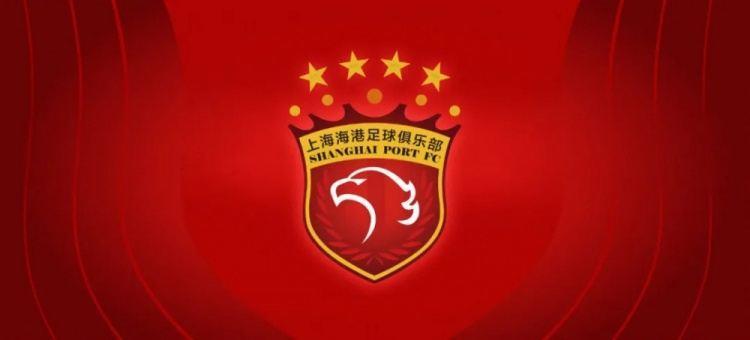 上海海港足球俱乐部 文明观赛倡议书