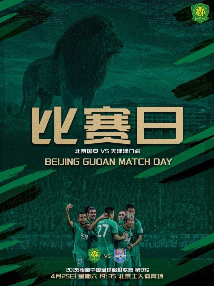 赛前 | 蒙哥马利：我们迫不及待要在球迷的支持下打好这场比赛