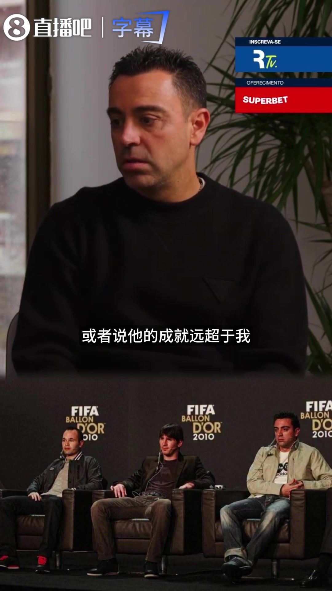 哈维：从未感觉本该是我的金球被抢，梅西比我优秀得多成就远超我